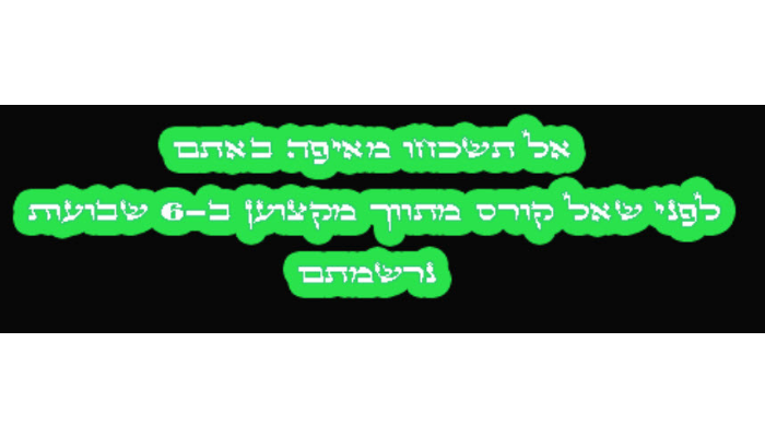 קורס תיווך נדלן אונלין